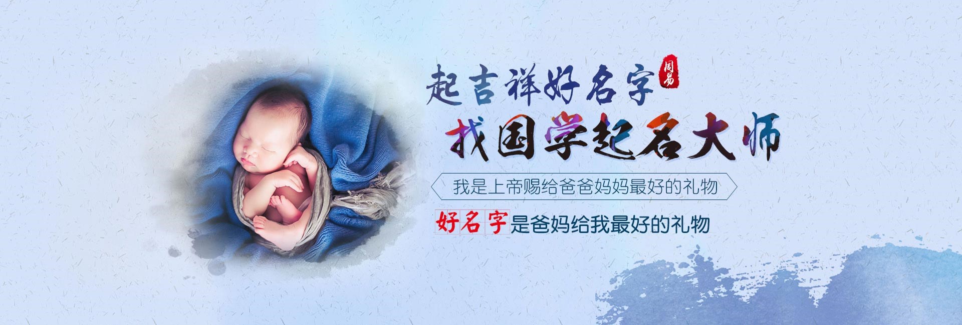 合肥起名字好地方-起名流程一