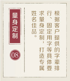 合肥起名字好地方-起名流程八
